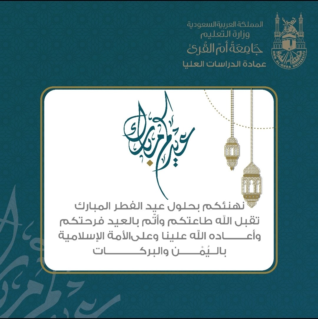 عمادة الدراسات العليا تعلن برامج الدراسات العليا المدفوعة للعام 1442هـ وحدة أعمال الدراسات العليا عالي عمادة الدراسات العليا جامعة أم القرى