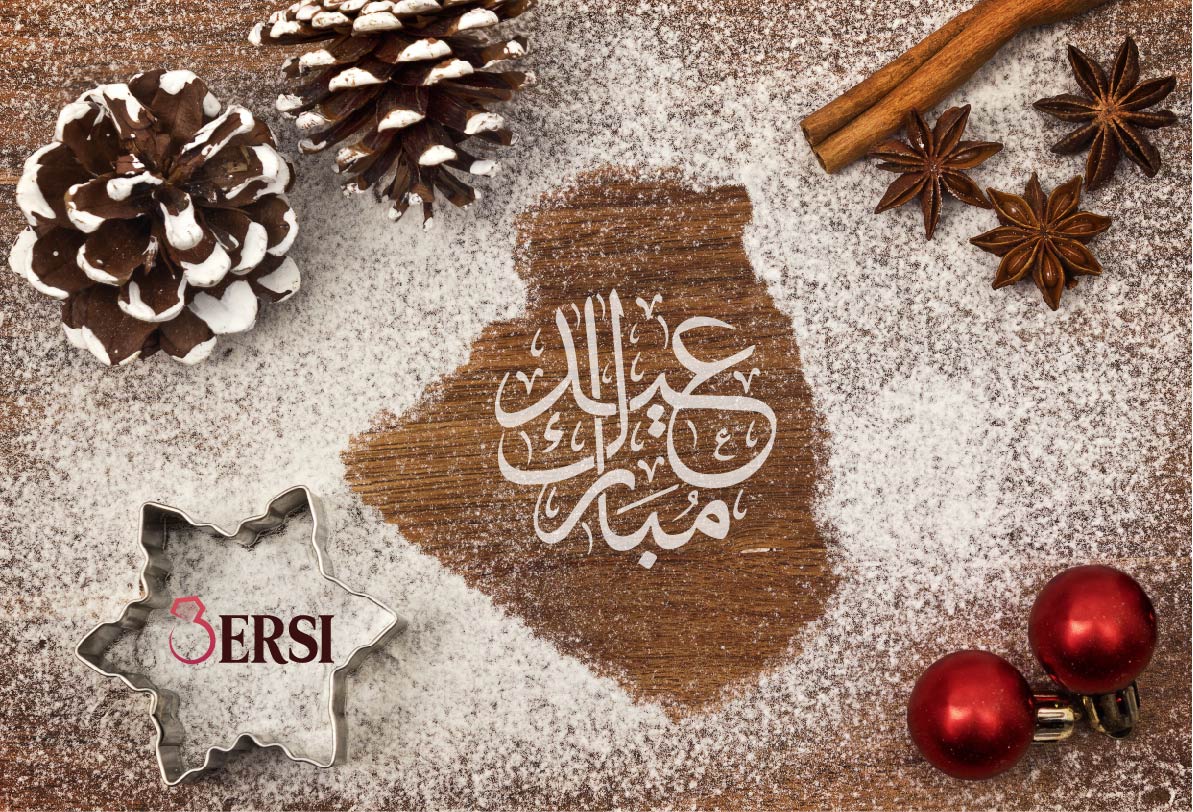 3ersi_dz's tweet photo. عيدكم مبارك ! تعيدوا بالصحة ولهنا إن شاء الله ❤️
#عيد  #مبارك #عرسي #الجزائر #المقاسمة #الأخوة #العائلة #أعراس #ريح_في_داركم https://t.co/RjETIGaOby