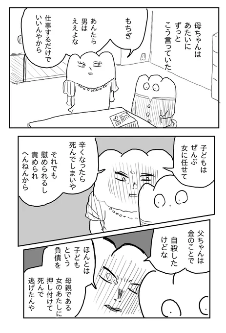 被害者たち 