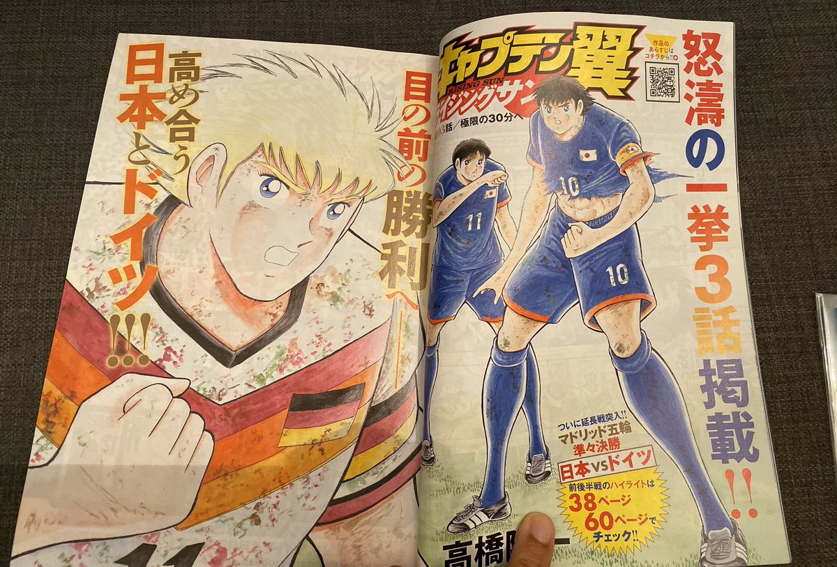 solidbejito's tweet photo. Concours #CaptainTsubasa !!

Je fais gagner un exemplaire du 1er volume de Captain Tsubasa Magazine. Pas mal de chance que ça devienne ultra collector (1er numéro oblige) donc n’hésitez pas à participer 😉

♥️LIKE + 🔁 RT + ✅ Follow : @solidbejito 

TAS le 03/06/2020 https://t.co/9fgsqTEQXN