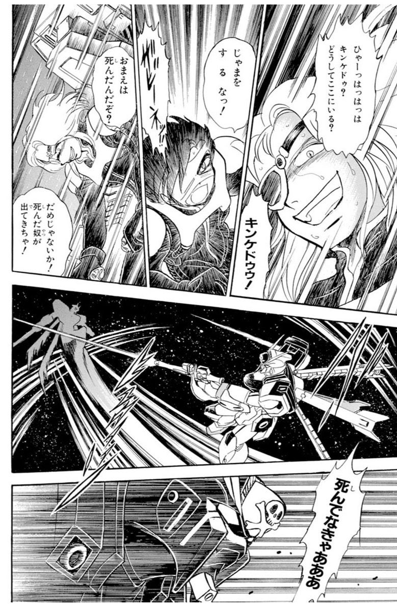 ザビーネ ダメじゃないか