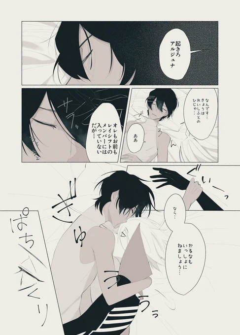 昨日はキスの日だったようなので。

※既に付き合ってるジュナカルですが、カッコいいジュナくんは一コマもいません。ジュナくんが完全に寝惚けてます。宿痾は消えました。本当になんでも許せる方向け地雷注意報です足元にお気をつけて!! 