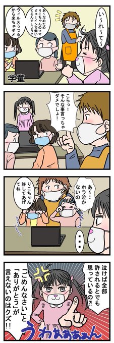 【おじょうさんはド直球⚾️①】
泣いたら許される?
子は親を写す鏡と言いますので、気をつけなければと思った次第? 