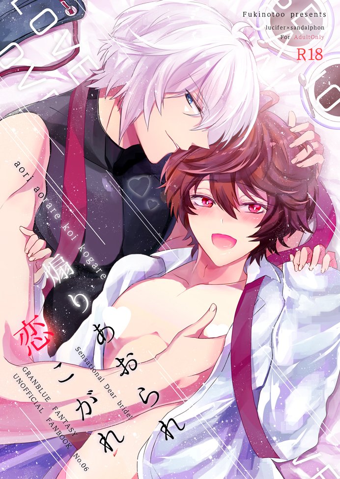 📍【書店先行】煽りあおられ 恋こがれ【ルシサン新刊サンプル】https://t.co/FaMZKflqKX
早朝ですがルシサン新刊サンプルをpixivにも上げてきました📕✨
キャプションにも記載しましたが6月のCITY&amp;FESにも参加予定です! 