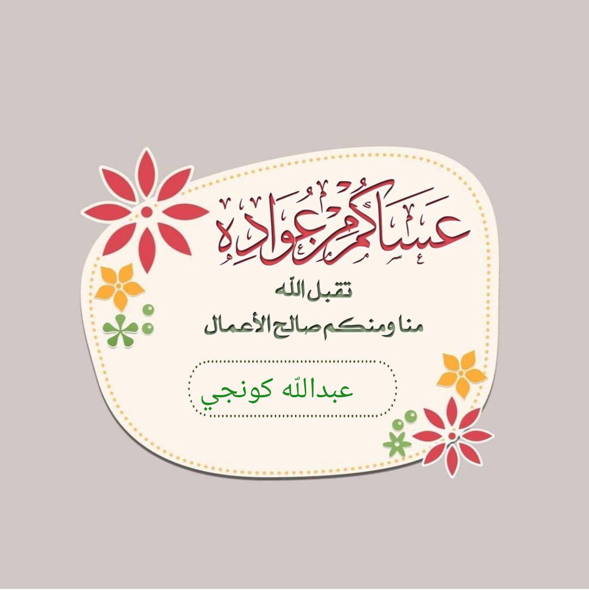 abdullah_konge's tweet image. 