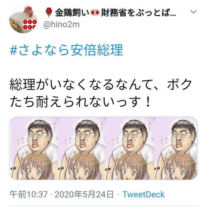 安倍ロスのtwitterイラスト検索結果 古い順