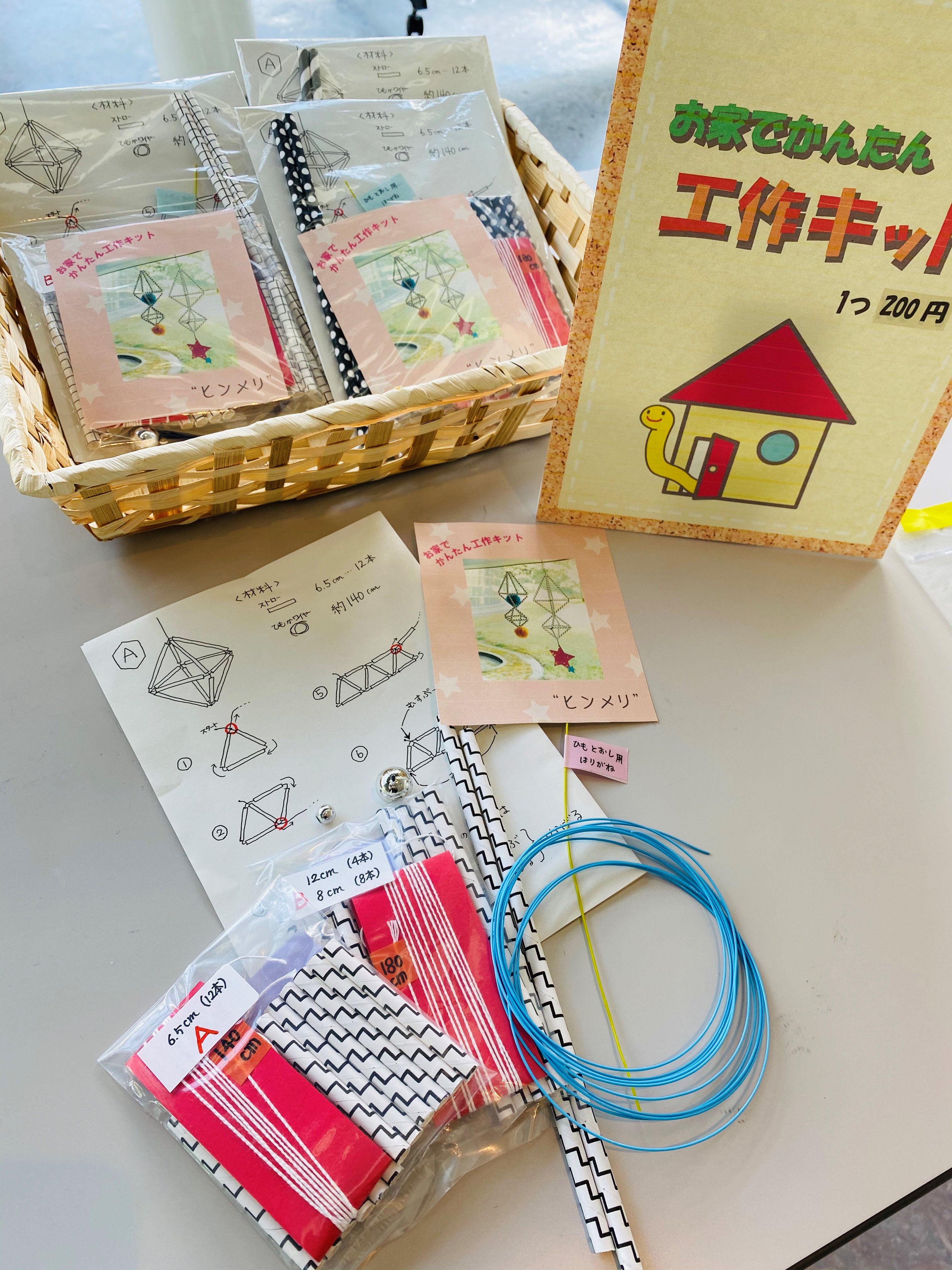 福井市美術館 アートラボふくい お家でかんたん工作キットを販売します ヒンメリ カラー版画 自然素材の壁掛け 材料と作り方のレシピがセットになっており 当館の講座で毎年大人気の工作をお家で楽しむことができます