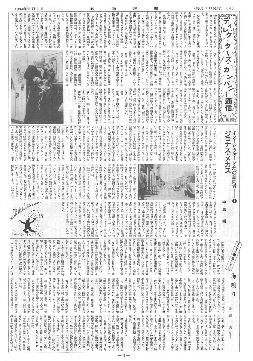 シネ ヌーヴォ 続き その他 連載で イメージフォーラム通信 当時話題になっていた ディレクターズカンパニー通信 プラネットの安井さんには加藤泰監督の講演記録 我がシネマテーク ジャポネーズの通信など 写植業の片手間で出来るために シネ ヌーヴォ 続き その他 連載で イメージフォーラム通信 当時話題になっていた ディレクターズカンパニー通信 プラネットの安井さんには加藤泰監督の講演記録 我がシネマテーク ジャポネーズの通信など 写植業の片手間で出来るために