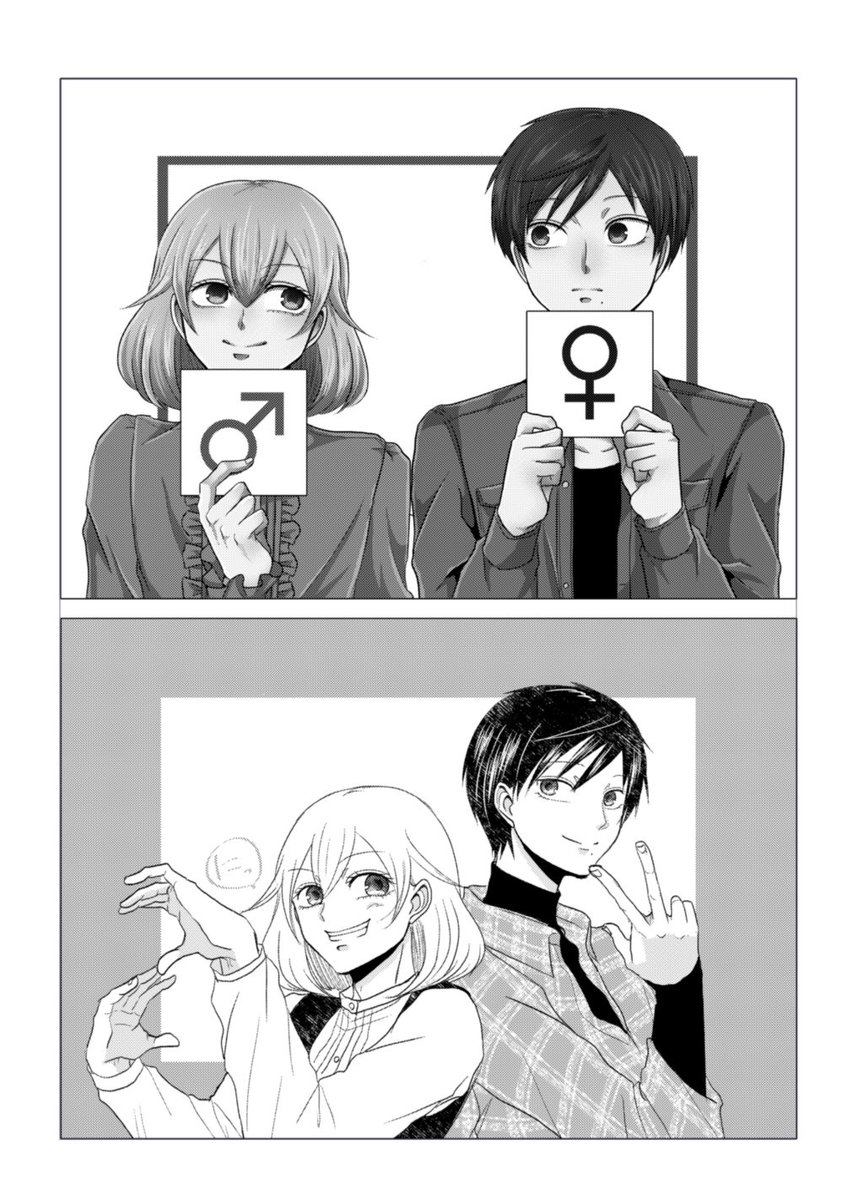 新刊①『逆装メランジェ〜女装男子と男装女子の話まとめ本〜』
内容はTwitterやpixivに投稿していた創作版の逆装ランデヴーのまとめ本です。同人誌化に当たって少し絵の手直しをしています。
内容はこちらからご覧いただけます
⇒https://t.co/3u58IL6BnP
BOOTH【https://t.co/vTrwkYomaE】 