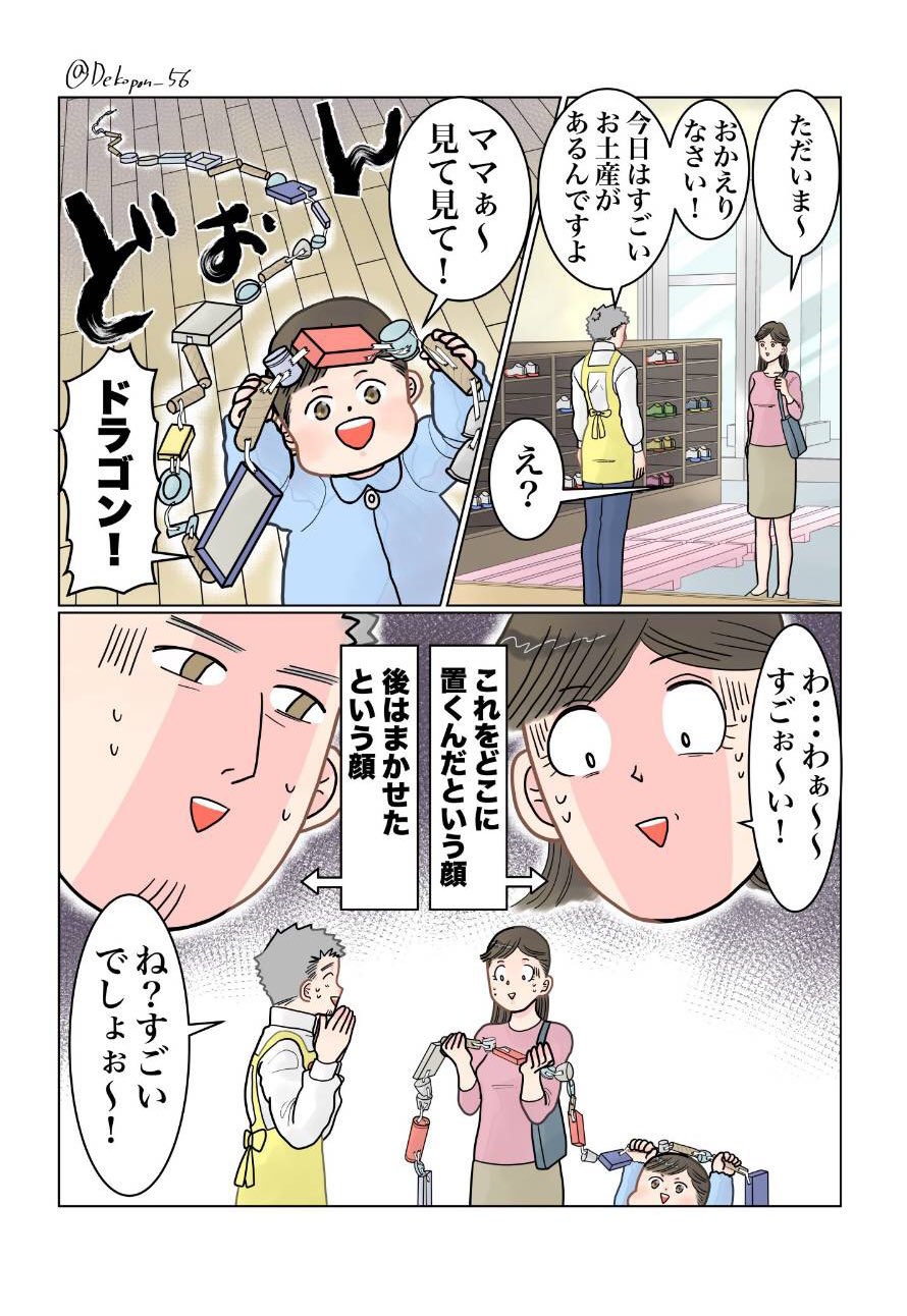 園児とかくれんぼ 手加減していたら 園児 先生下手だねww 保育士実録 でこ先生 156話 160話 ツイッターで話題の漫画まとめ