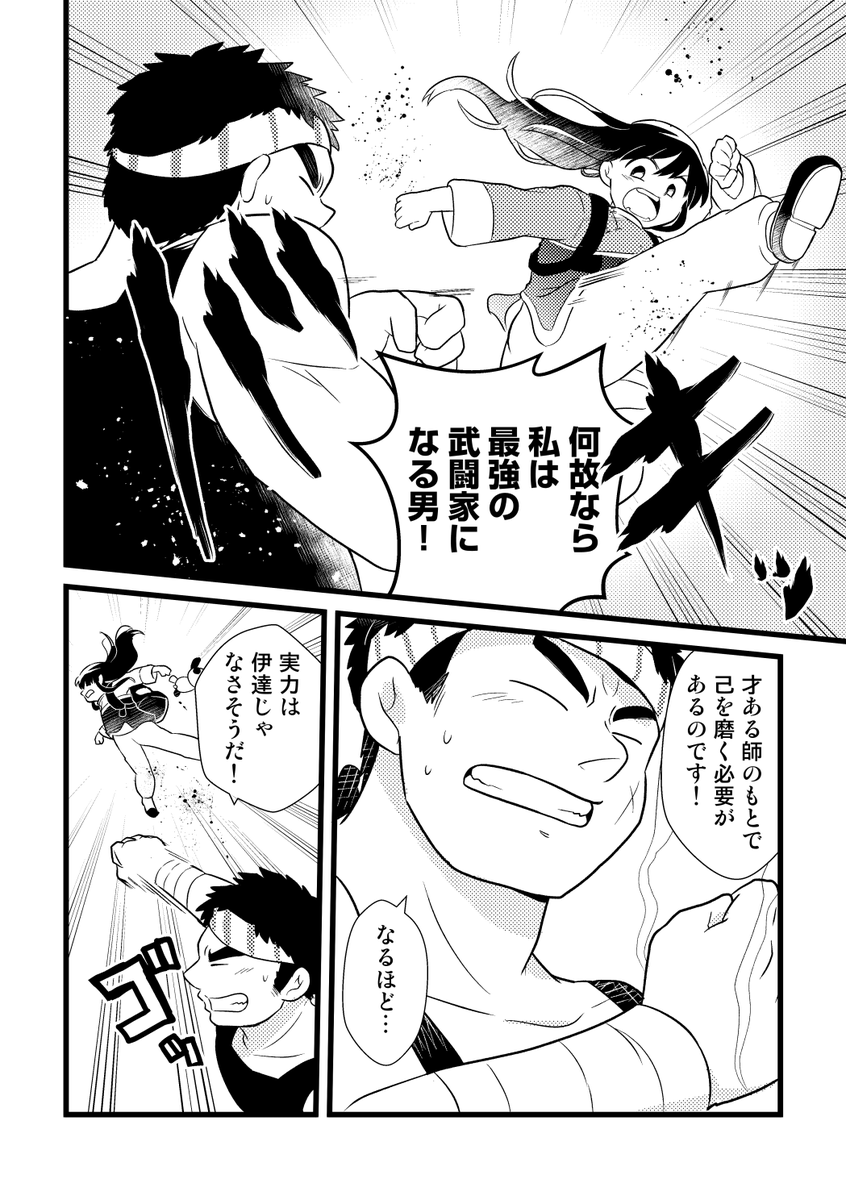 【2018年既刊】
女子力は高いので、弟子にしてください① (1/7)
#エア関コミ58 