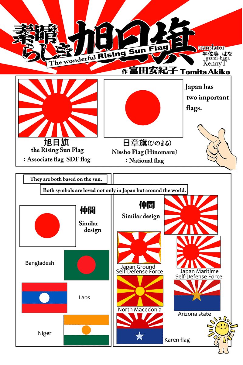 info90234977's tweet photo. @head_bulb @Twitter You are right. so true! 
The rising sun flag is a celebration flag, a flag of the Japanese Navy, and a symbol of the wonderful rising sun.
It is a beautiful design.
I have drawn an easy-to-understand manga about Korean propaganda, so I will post it here. https://t.co/yDHCDh8neB