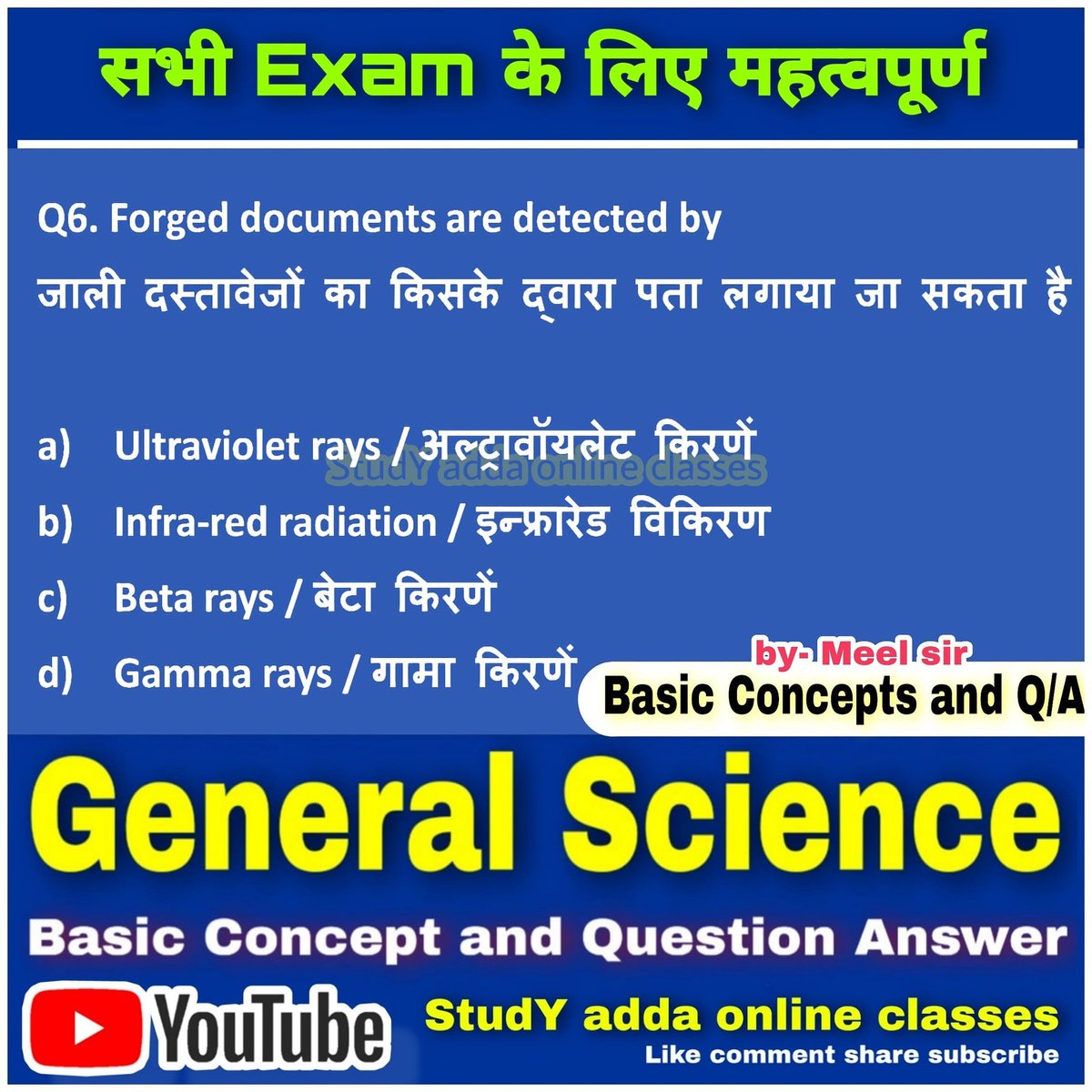 Studyaddaonline's tweet image. #General_science #airforce #Navy #NDA #SSC #GA #REET #RPSC #Raj_police #UPSC 
GENERAL SCIENCE BASIC CONCEPT and OBJECTIVE TYPE QUESTION ANSWER