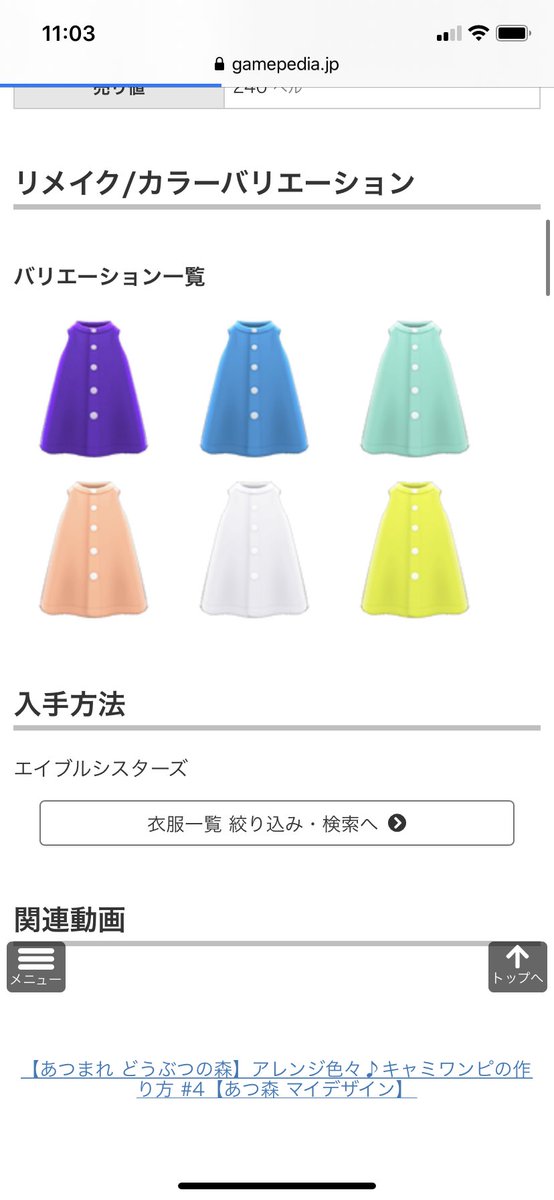 こと さんご島 こるん いろいろ探した結果名前だけは分かった そでなしシャツワンピという名前やった チュニックシャツも青あったからそっちかと思ったけどこっちが正解みたい どっちも欲しい 巡ってきますように あつまれどうぶつの森 こと さんご島 こるん いろいろ探した結果名前だけは分かった そでなしシャツワンピという名前やった チュニックシャツも青あったからそっちかと思ったけどこっちが正解みたい どっちも欲しい 巡ってきますように あつまれどうぶつの森