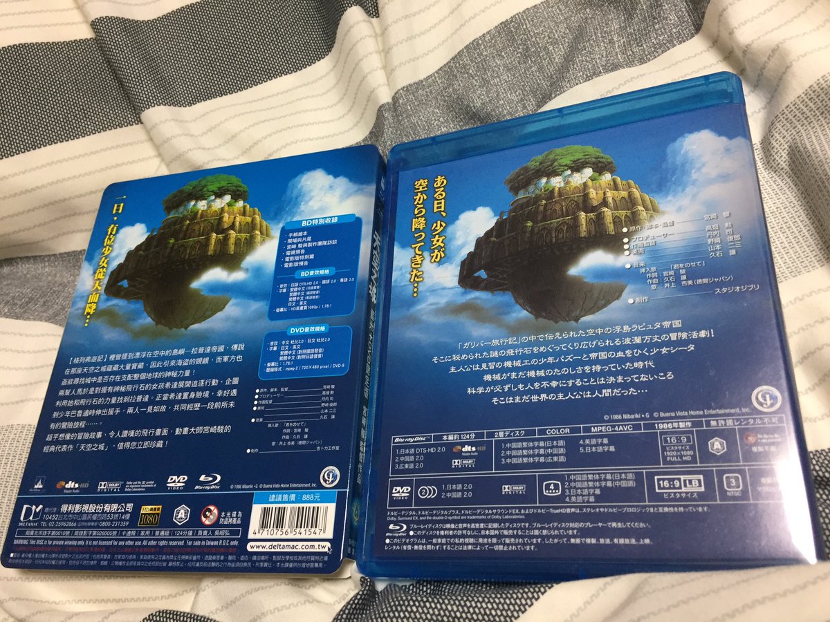 Aki Lettherogueonein 天空の城ラピュタ 台湾ディズニー Deltamac盤ブルーレイ プラケース内は完全日本語版ジャケット ジブリはこのデザインで日本盤を出すべきだった