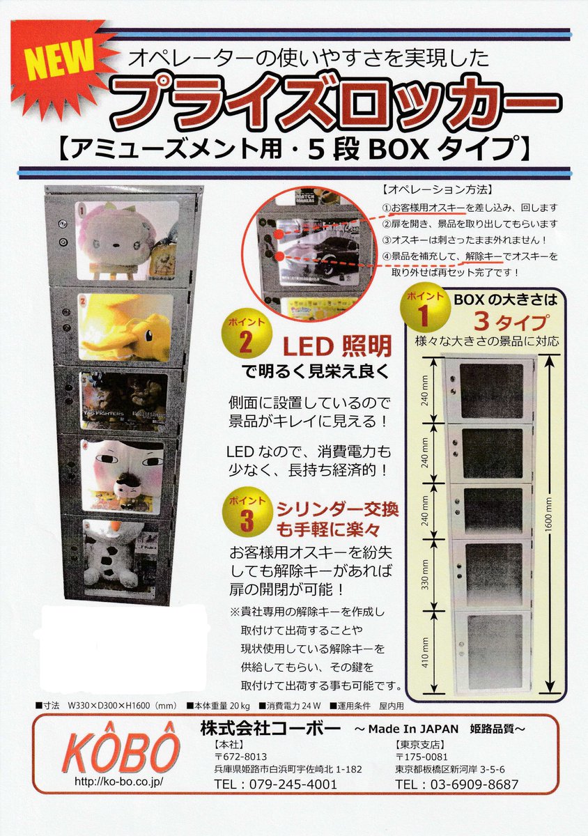 景品ロッカー セブンズ on X