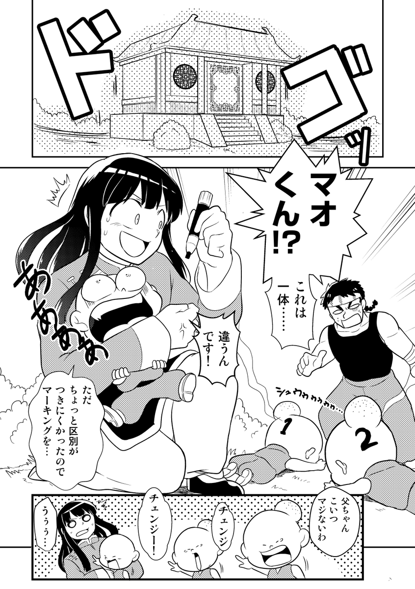 女子力は高いので、弟子にしてください② (6/7) 