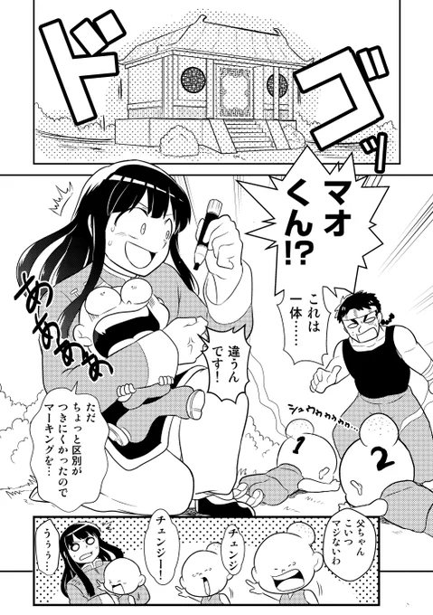 女子力は高いので、弟子にしてください② (6/7) 