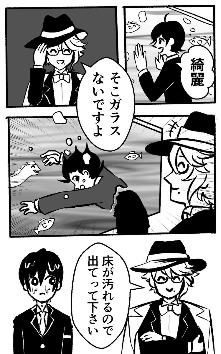 #twstプラス
まるで濡れ雑巾ですね
※監督生顔あり 