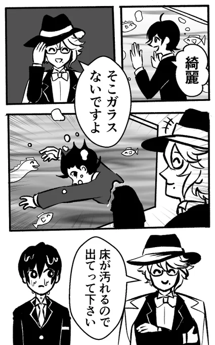 #twstプラス
まるで濡れ雑巾ですね
※監督生顔あり 