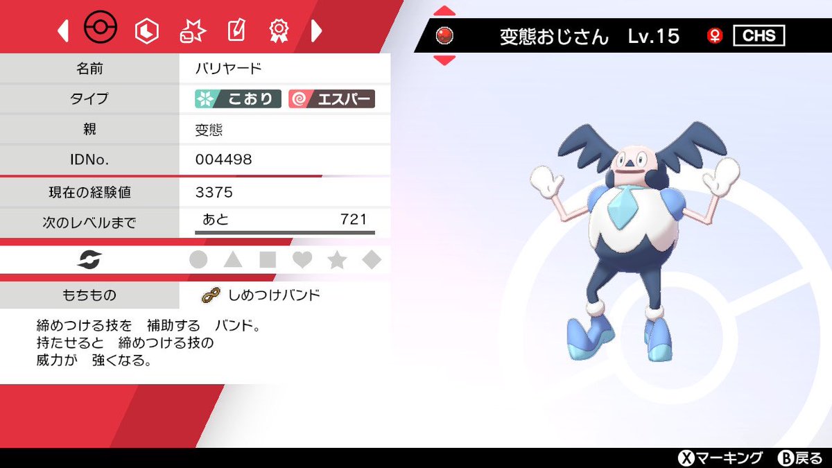 3 うぽぽ 完成 プレシャスボール入りだぜ 限定ポケモンだぜ 締め付けバンド 何を がんばりやな性格 何を イタズラが好き 何の 親も 変態 子は親に似る 性別 粘るか ポケモン剣盾 Nintendoswitch 3 うぽぽ 完成 プレシャスボール入りだぜ 限定ポケモンだぜ 締め付けバンド 何を がんばりやな性格 何を イタズラが好き 何の 親も 変態 子は親に似る 性別 粘るか ポケモン剣盾 Nintendoswitch