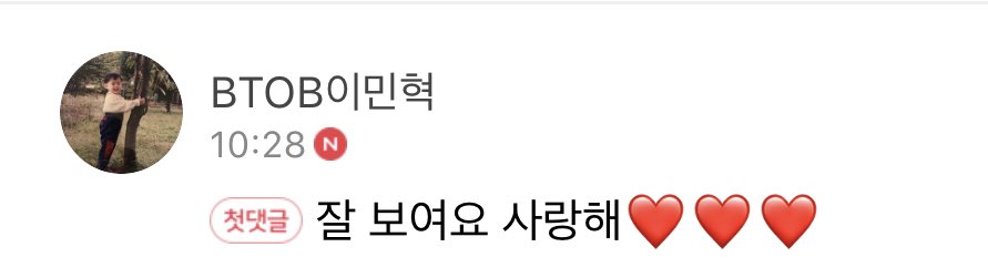 200524 minhyuk’s reply to melody(2)melody: official cafe fairy did you see this post?official cafe fairy i love youminhyuk: i saw it well i love you