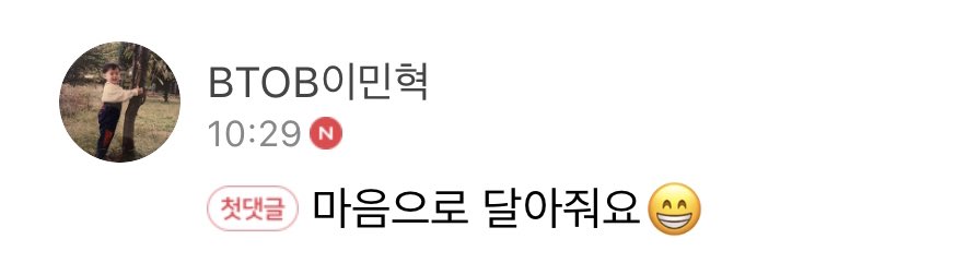 200524 minhyuk’s reply to melody(4)melody: oppa are you not going leave a replyㅠㅠㅠㅠit doesn’t matter....minhyuk oppa i miss youminhyuk: i am going to run to your heart (work pun)