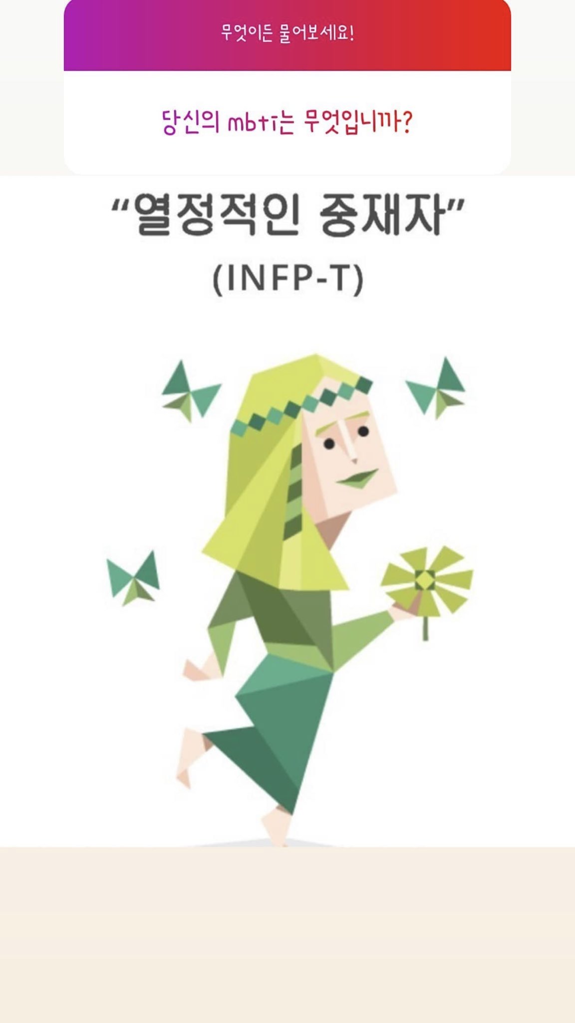 Lovelyz8 Twitter पर Fan What S Your Mbti Jiae An Ardent Mediator Infp T T Co Cl69vmw7ij Twitter