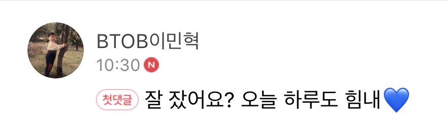 200524 minhyuk’s reply to melody(5)melody: minhyuk opa woke me up.. heart flutteringoppa what is thisㅠㅠㅠㅠit is so good, it was raining so it was hard for me to get up, but i heard the notification and got up!! i miss you tooㅠㅠ have you been well?