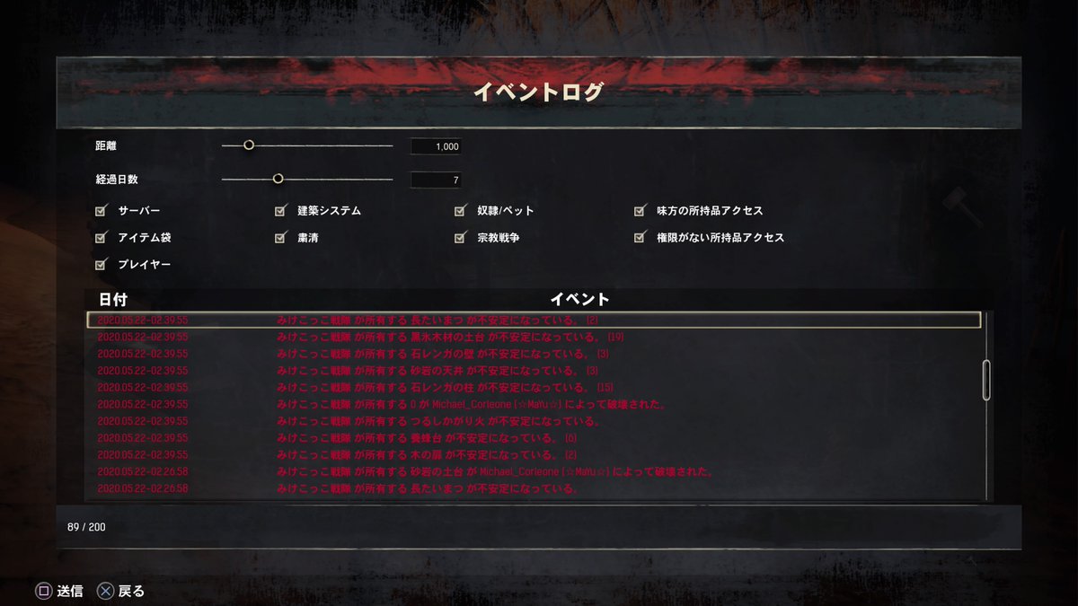 みっけ On Twitter Pveでも建物壊せるのん W コナンアウトキャスト