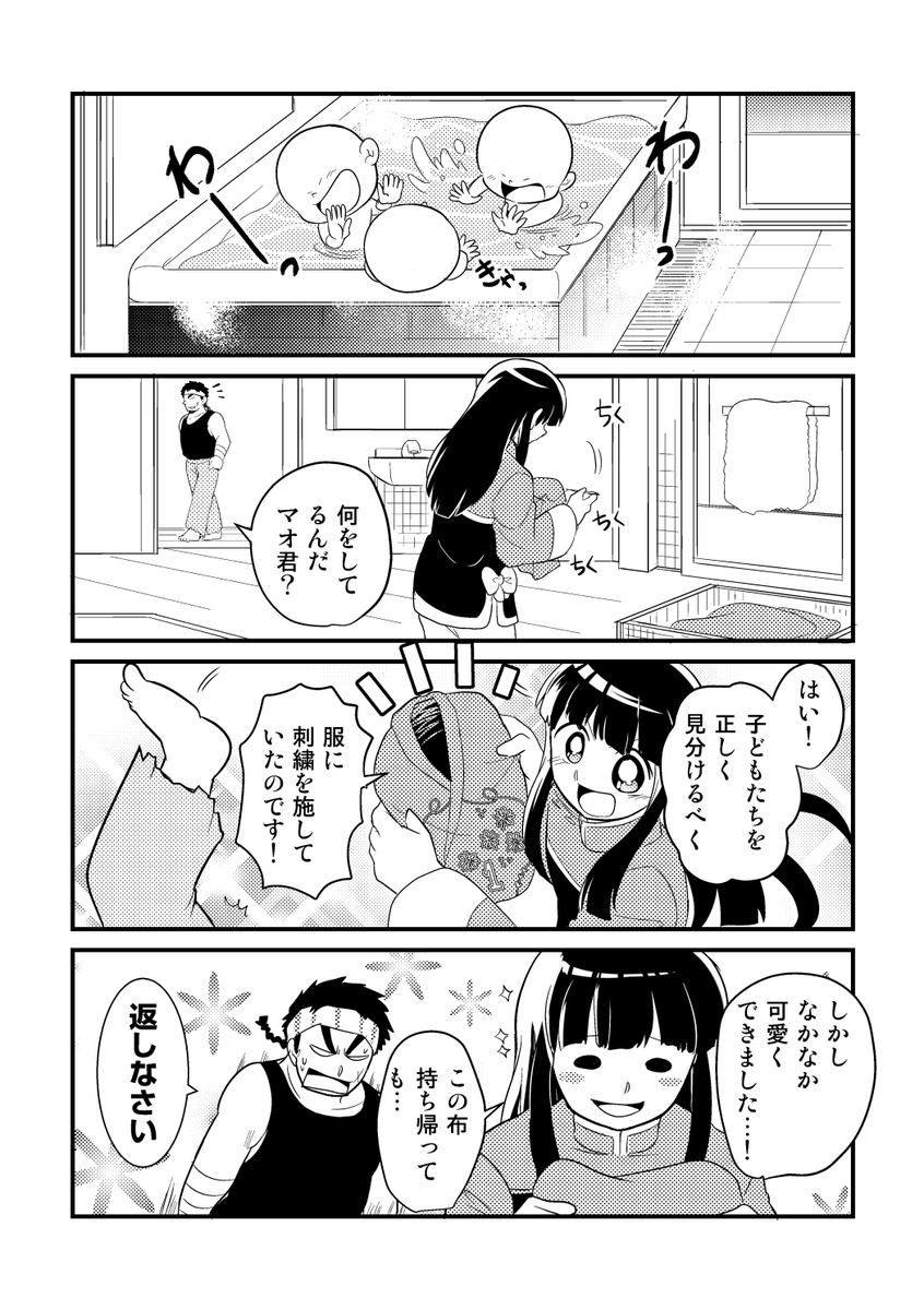 女子力は高いので、弟子にしてください おまけ4コマ! (9/10) 