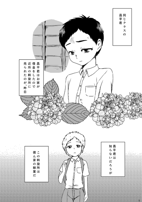 #エア関コミ58
新刊は『男娼と息子』100円 BL風の何か
コマのない漫画を描いてみました～～
booth(リンクはDL版です)
https://t.co/zrVQA9EKoV 