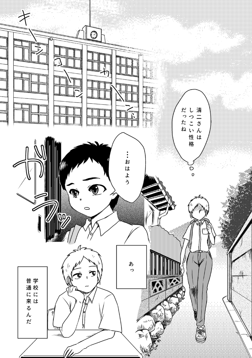 #エア関コミ58
新刊は『男娼と息子』100円 BL風の何か
コマのない漫画を描いてみました～～
booth(リンクはDL版です)
https://t.co/zrVQA9EKoV 