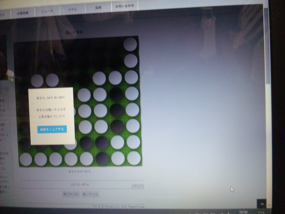 オセロ名人 On Twitter 最弱オセロに負けてみた写真 に続き 強いオセロにも勝った写真 最弱オセロに負けてみるのに比べて強いオセロ に勝つのは簡単 序盤から定石で中盤まで40 24くらいの有利な定石のため 最弱オセロ オセロ オセロ名人 坂口和大 オセロ