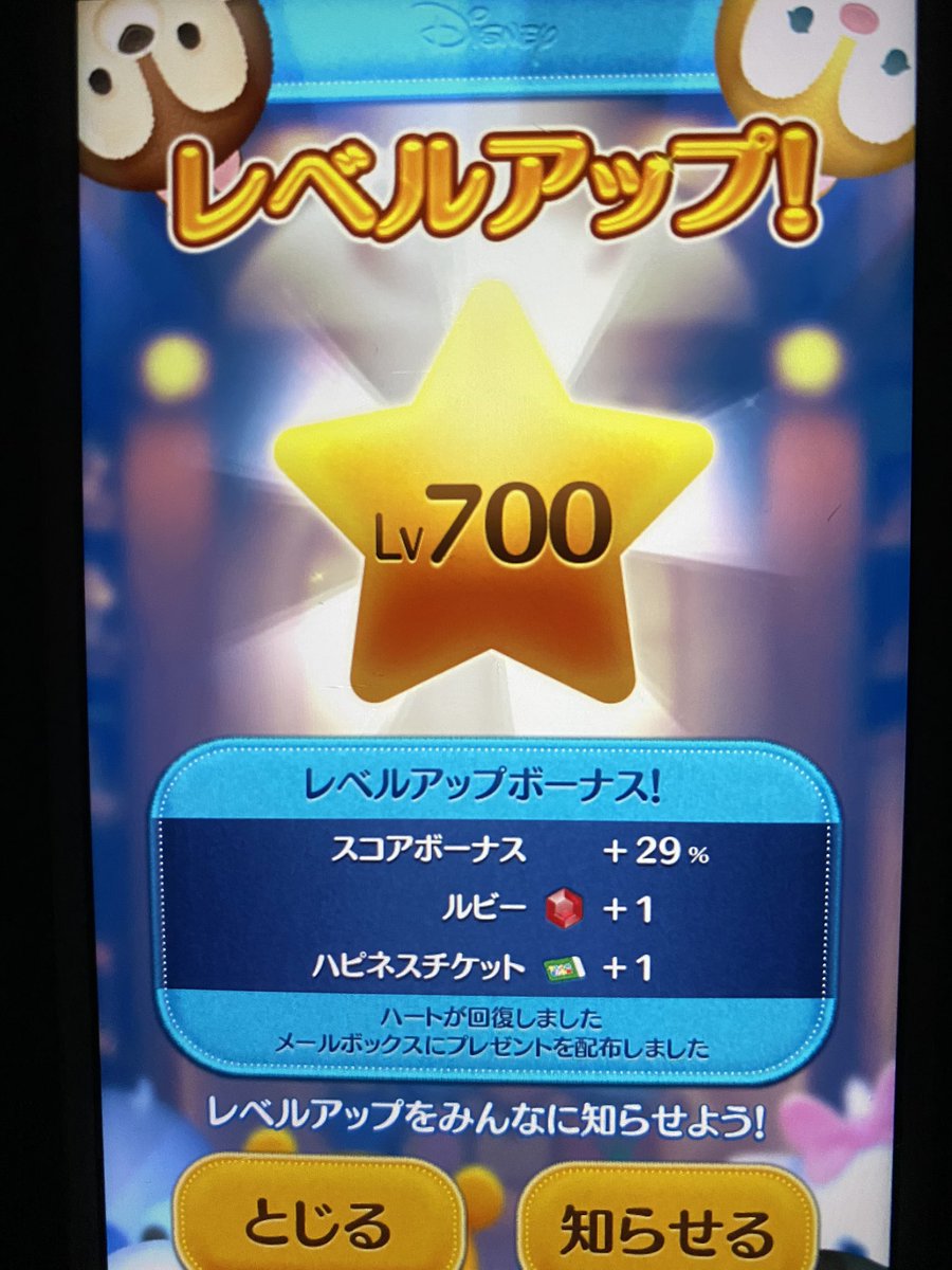 HOPhop0002's tweet photo. ☪️ツムツムチート代行無料☪️

まずは実績作りのため無料チート代行します！
RT＆いいねお願いします
是非興味のある方DMください
下の写真は実績です

#ツムツム #ツムツムチート #ツムツムグループ  #ツムツムコイン無料 #ツムツムコイン代行  #ツムツムチート無料代行 #ツムツムコイン代行無料 https://t.co/eK1K2rIlo4