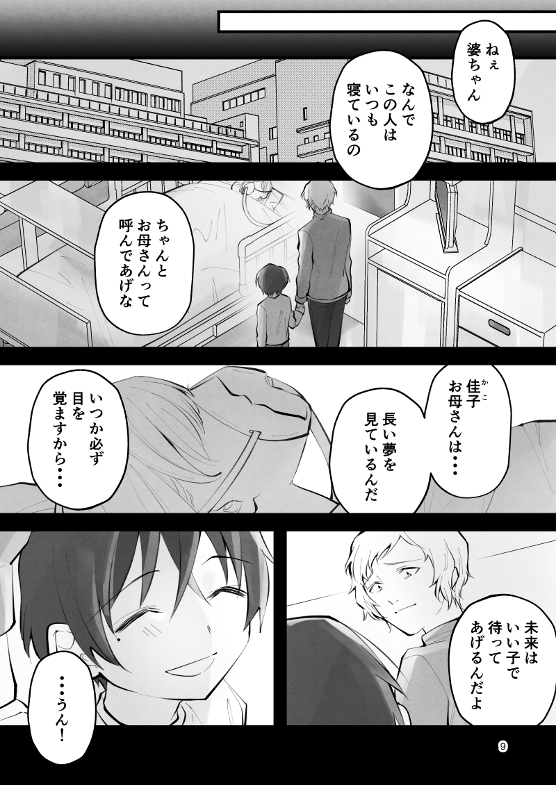 吉良いと 毎週水曜19時漫画更新 お読み頂き有難うございました この漫画は 17歳 のキミへ というタイトルでkindleでも無料で配信中です お手元の端末に置いておきたい という方は是非ご利用ください エア関コミ58 Amazon Kindle T Co 吉良いと 毎週水曜19時漫画更新 お読み頂き有難うございました この漫画は 17歳 のキミへ というタイトルでkindleでも無料で配信中です お手元の端末に置いておきたい という方は是非ご利用ください エア関コミ58 Amazon Kindle T Co