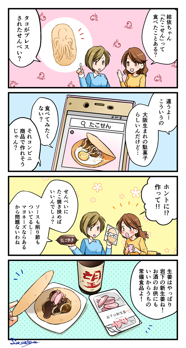 Twoucan たこせん の注目ツイート イラスト マンガ コスプレ モデル Twoucan たこせん の注目ツイート イラスト マンガ コスプレ モデル