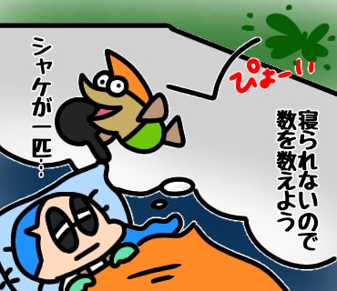 鮭のtwitterイラスト検索結果
