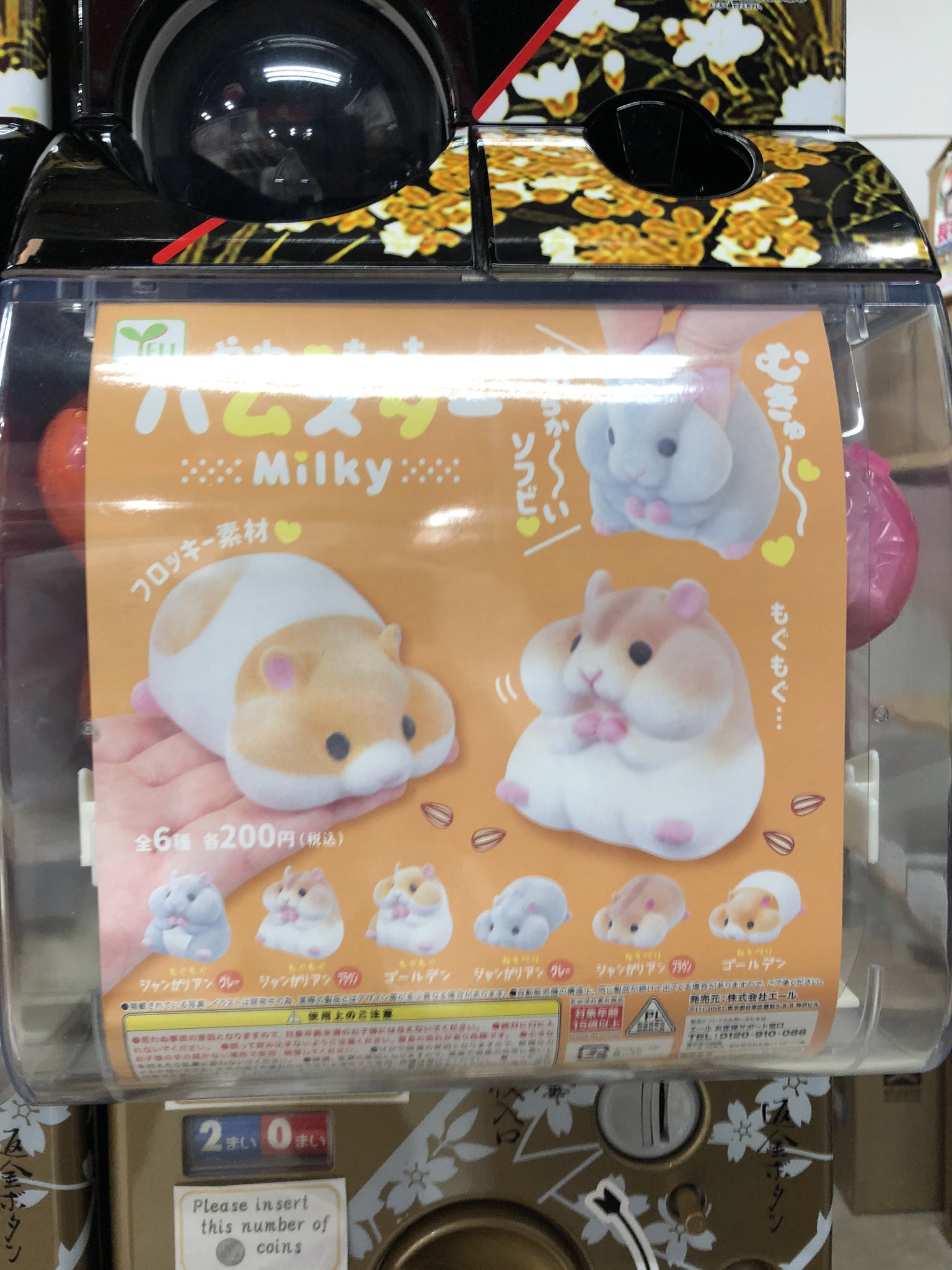 92円 高評価! エール フィギュア やわもっちハムスター3 92円 高評価! エール フィギュア やわもっちハムスター3