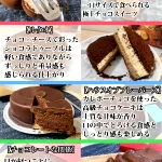 濃厚なチョコが口いっぱいに広がる!？お取り寄せ可能な「チョコスイーツ」まとめ!