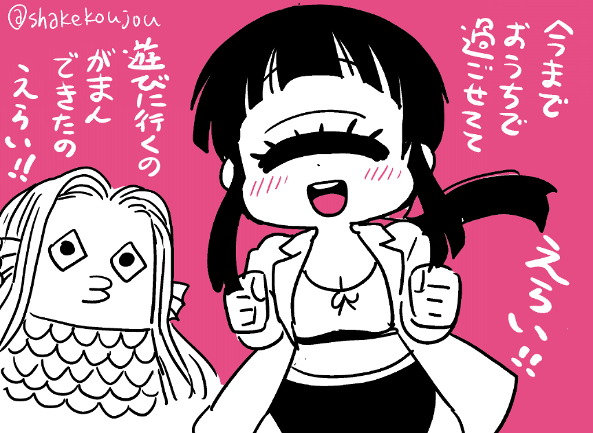 もちろん、先週も家でお仕事してたひとも、ステイホームで過ごしてたひとも、お疲れ様です。

まだ油断はできませんが、もうちょっとでひと段落して、ちょっとづつでかけられるようになるといいですねー 