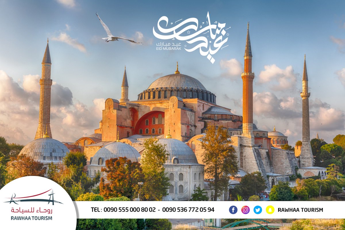 RawhaaT's tweet photo. أسرة روحاء تتمنى لكم عيد فطر سعيد 🌸 

اهله الله علينا وعليكم بالخير واليمن والبركات

تقبل الله الصيام والقيام وصالح الأعمال 🤲

#عيد_فطر_سعيد
#Bayram_mubark_olsun 🌷
#rawhaa_tourism https://t.co/xp5AhRd1Te