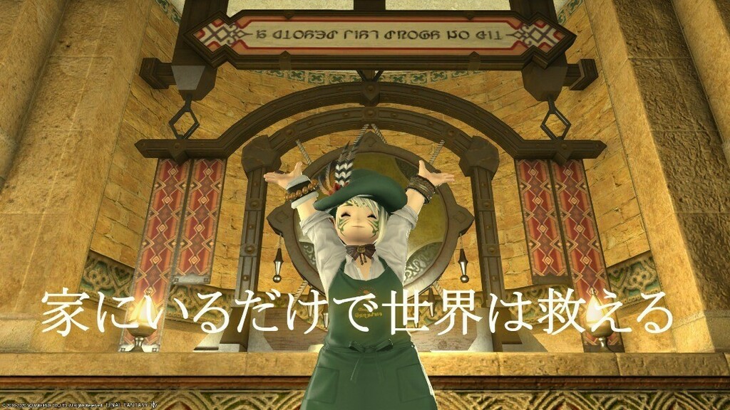 ゲレ Ff14とフクロモモンガを愛するアカウント おはようございます 今日の 言語を超える力でこのss読んで は格闘士ギルドのこれです 皆さんのエオルゼア文字スクショも見たいです 今日も良い日でありますように おはララ 文字入れジェネレータ 家 ゲレ Ff14とフクロモモンガを愛するアカウント おはようございます 今日の 言語を超える力でこのss読んで は格闘士ギルドのこれです 皆さんのエオルゼア文字スクショも見たいです 今日も良い日でありますように おはララ 文字入れジェネレータ 家