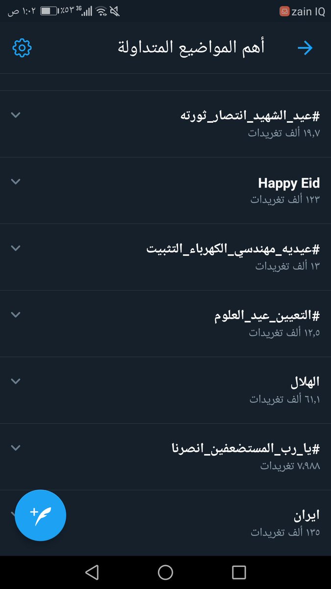 ⁦<a href="/MAKadhimi/">Mustafa Al-Kadhimi مصطفى الكاظمي</a>⁩⁩
#عيديه_مهندسي_الكهرباء_التثبيت