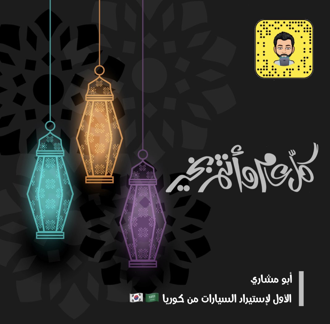 #عيد_الفطر_المبارك