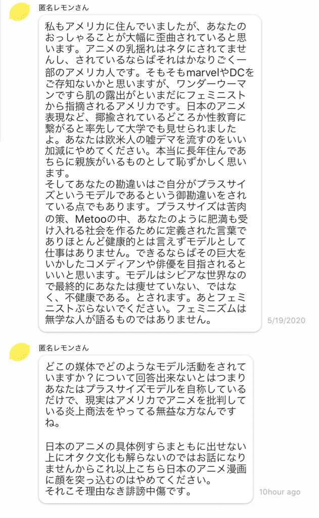 藤井美穂 俳優 ﾌﾟﾗｽｻｲｽﾞﾓﾃﾞﾙ Miho Fuji On Twitter えらいネチネチした気味悪いdm来て ちょうど疲れてたからゴッソリいやなきもちになった 偏屈の塊 Https T Co E6d43l5rdx Twitter