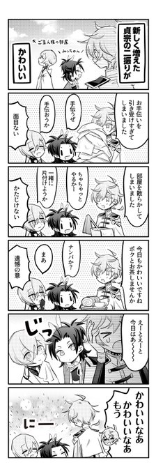 貞宗の皆さんがなかなか揃わなかった思い出 