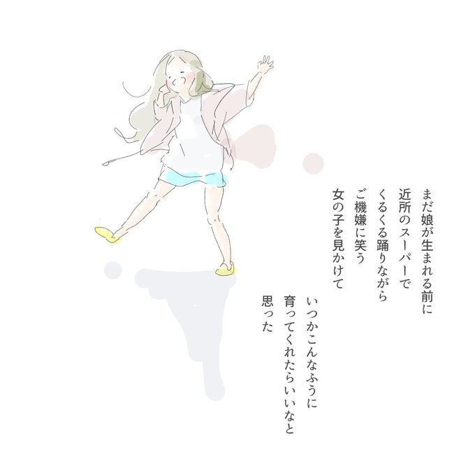 #育児漫画 