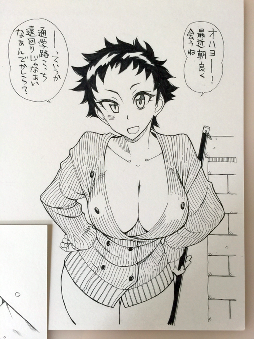 通学路の途中で見かけるお姉さん 