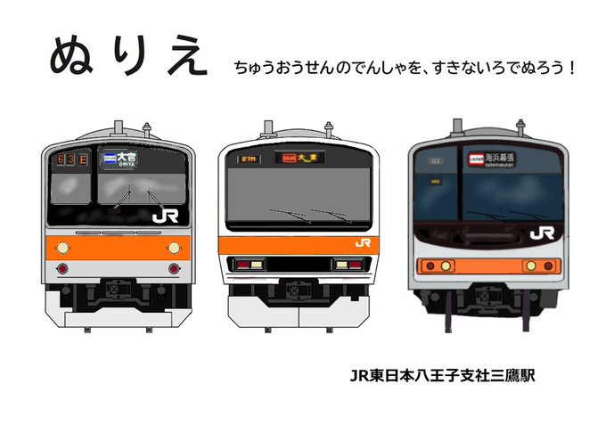 中央線のtwitterイラスト検索結果 古い順